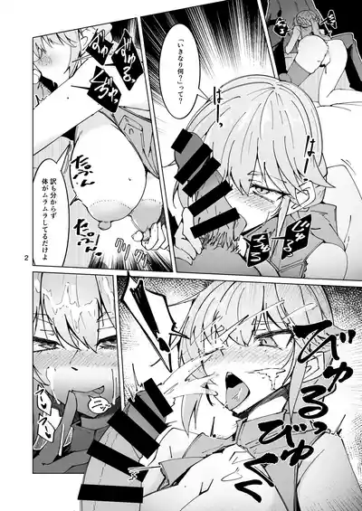 Page 3 of [ミナミ・シン] R18_癖の強い体のグローザ姉貴