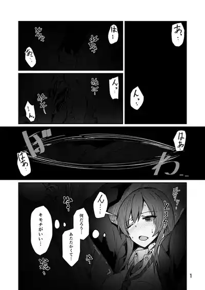 Page 1 of [ミナミ・シン] R18 Skeb 女の子が触手にいじめられる奴