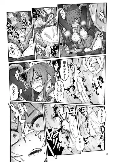 Page 3 of [ミナミ・シン] R18 Skeb 女の子が触手にいじめられる奴