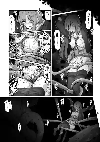 Page 5 of [ミナミ・シン] R18 Skeb 女の子が触手にいじめられる奴