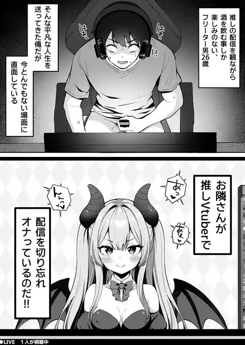 [こけもも] オリジナル漫画