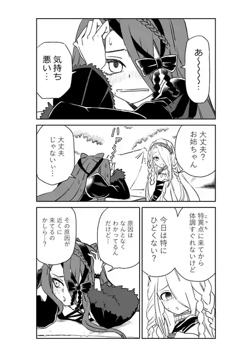 [京唄麻呂] ルルハワでアビーとオルタリリィとテュフォン姉妹と～セッッ特異点～ (Fate/Grand Order)