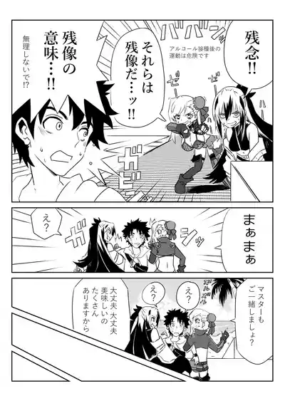 Page 3 of [京唄麻呂] ルルハワで武蔵ちゃんと謙信さんと～セッッしないと出られない特異点 (Fate/Grand Order)