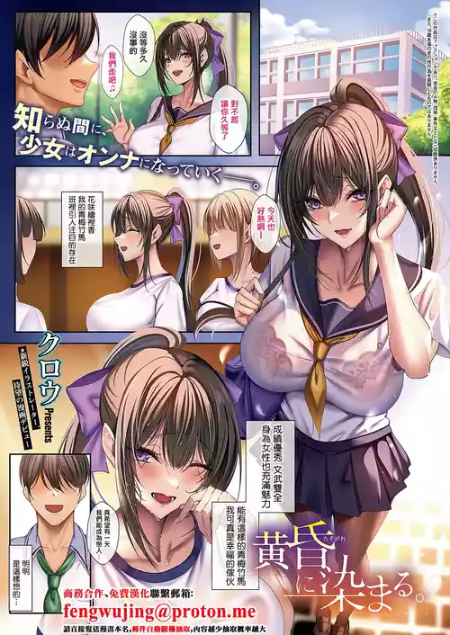 [クロウ]黄昏に染まる