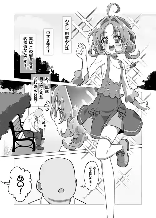 [たいらー] たんプリまんが