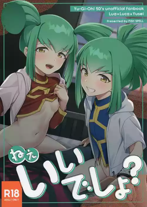 (C107) [Fishspell (fnd)] Nee, Ii desho? (Yu-Gi-Oh! 5D's)