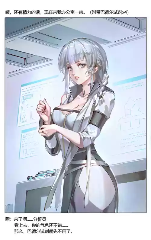 [泡面之侠] 尘白禁区 陶 巴德尔试剂还剩一支