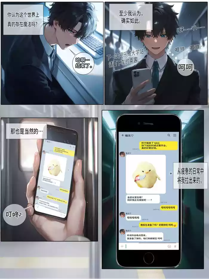 温柔妻子的上班送别/行系列 Ep.4