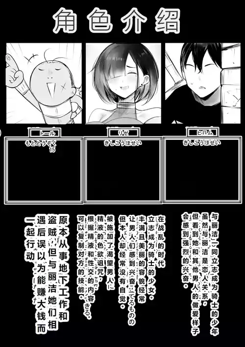 【机翻中文-自用】女骑士丽洁正在被NTR-4