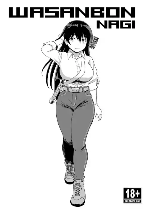 [Wasanbon (wa)] WASANBON NAGI (Ruri no Houseki)  [Digital]