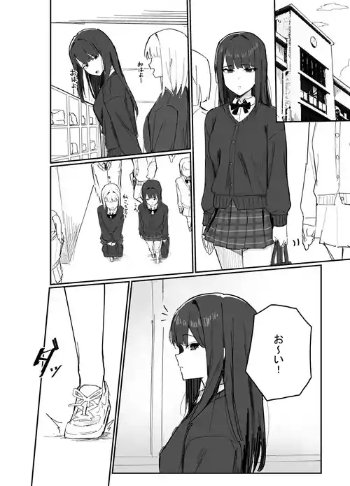 [Inaka no Keshin]  Jikan Teishi Manga