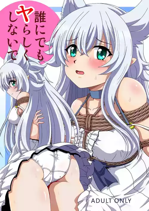 [Thirty Saver Street (Sawara Kazumitsu, Maki Hideto)] Dare ni Demo Yarashiku Shinaide (Lv2 kara Cheat datta Motoyuusha Kouho no Mattari Isekai Life)  [English] [VGT13]  [Digital]