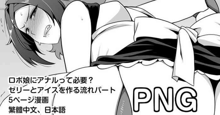 Do robot girls need anal