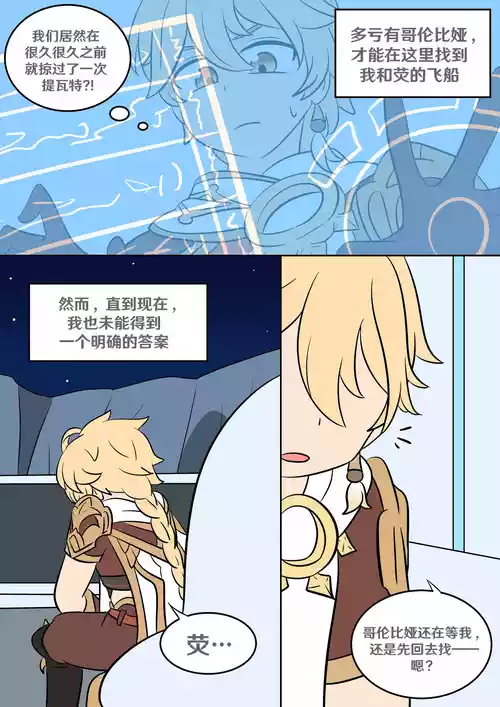 [Vel] Sister's closet (Genshin Impact) [Chinese] [RetroCyber 个人汉化]