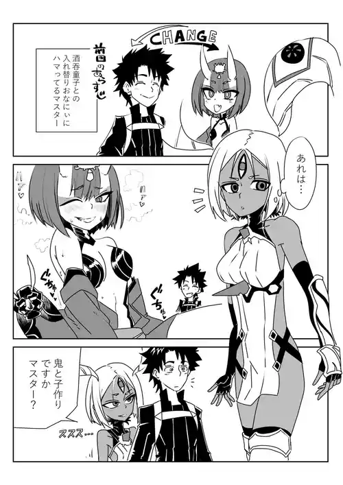 [京唄麻呂] 入れ替わったマスターと酒吞と丑御前 (Fate/Grand Order)
