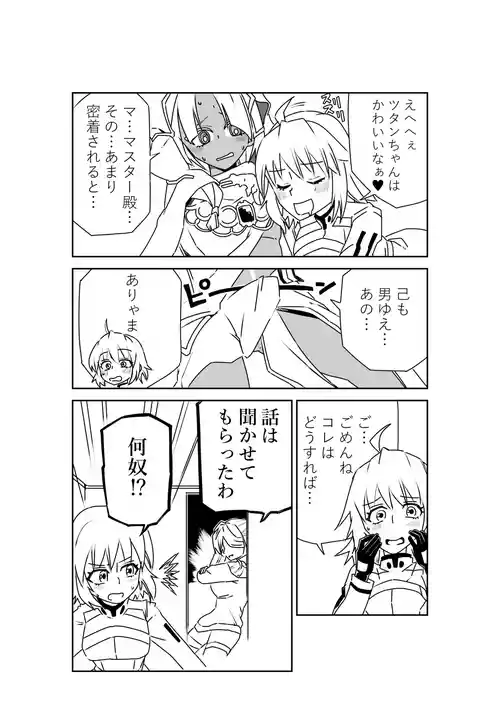 [京唄麻呂] ツタンちゃんと武蔵ちゃん (Fate/Grand Order)