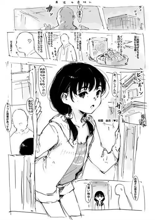 [Nanashi no Chinpoppu] Youhou wa Tekisetsu ni