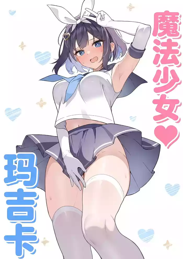 TS Mahou Shoujo♡mazoka 1-4