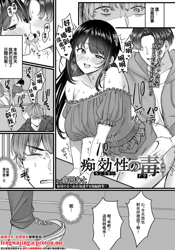 痴効性の毒. 痴効性の毒