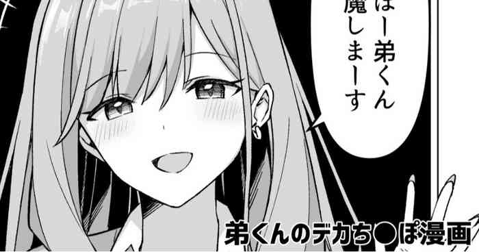 オリジナル漫画