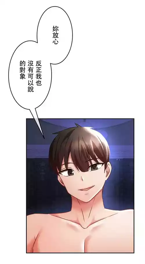 在貞操顛倒的世界裡攻略女性反轉人生8話