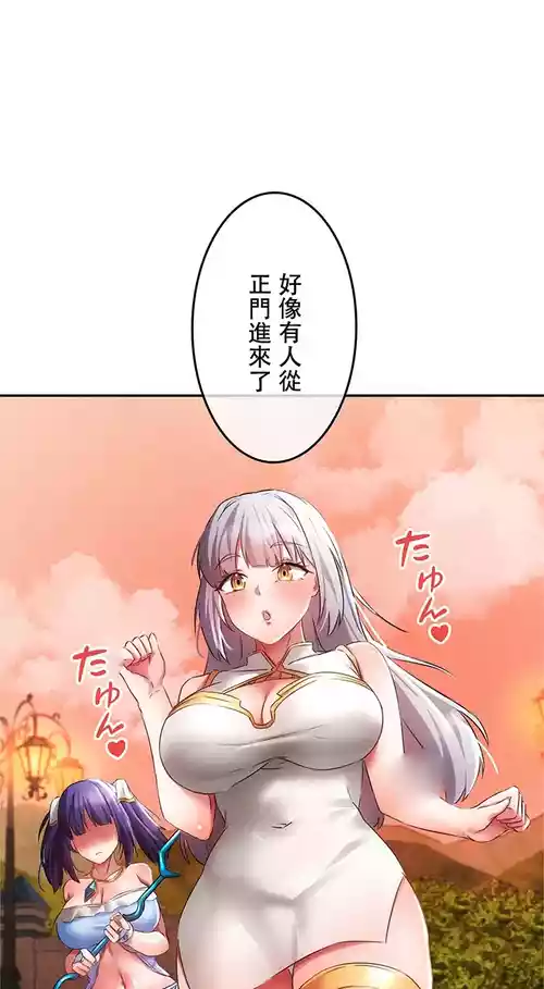 在貞操顛倒的世界裡攻略女性反轉人生10話