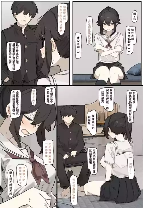 [なわけな] コスプレさせられる女【Chinese】【Yunci个人汉化/极东组】