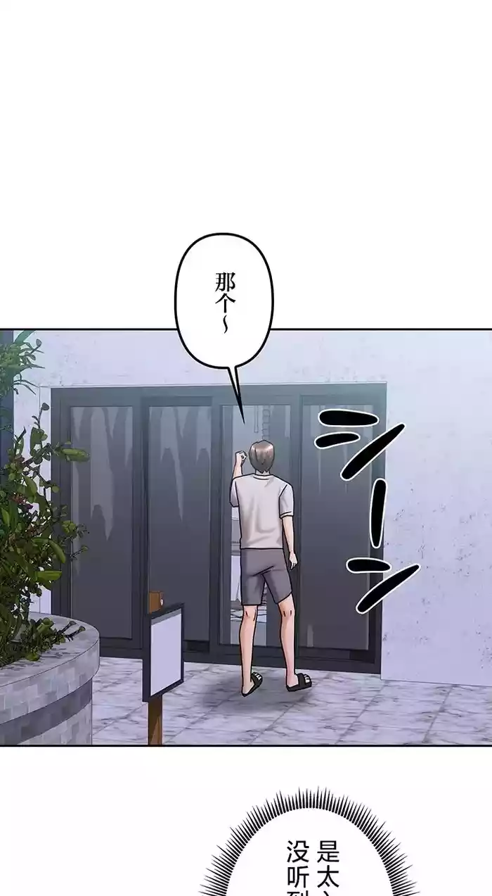 在貞操顛倒的世界裡攻略女性反轉人生21話