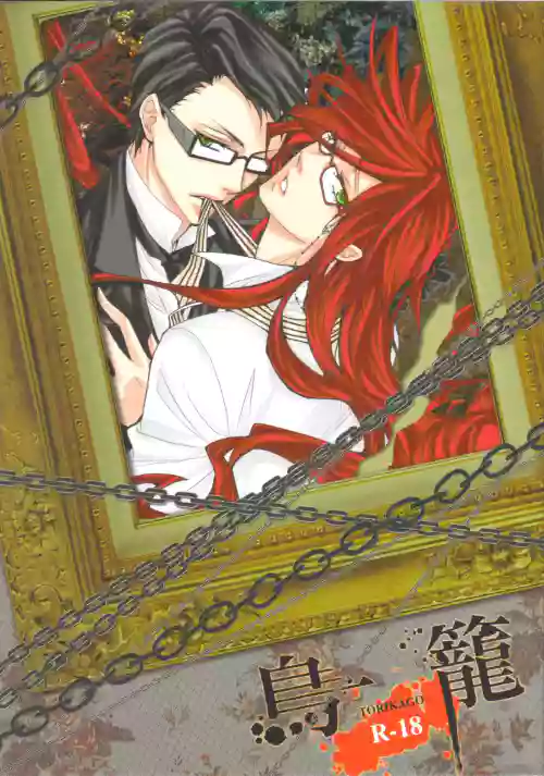 [Kurimonaka-ya (Kuri Monaka)] Torikago (Kuroshitsuji) [English]