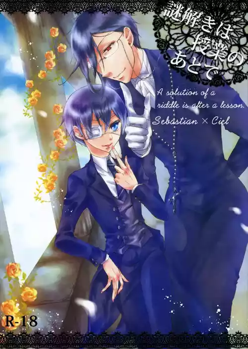 Nazotoki wa jugyou no [Kuroshitsuji]