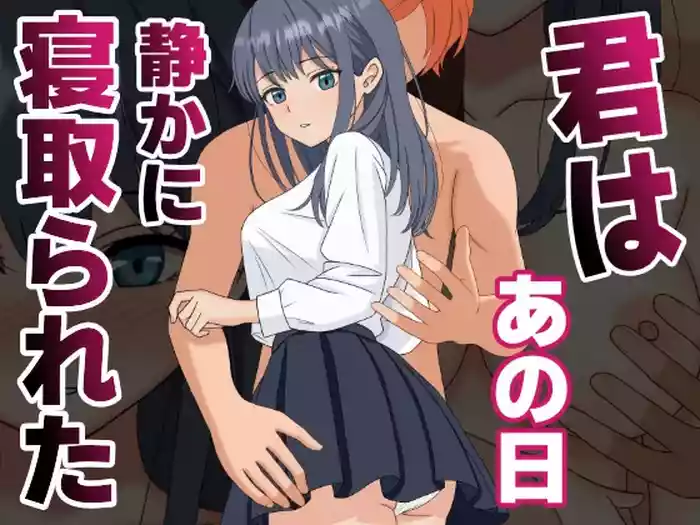 Kimi wa Ano Hi, Shizuka ni Netorareta