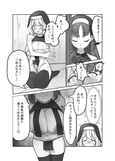 Page 12 of [Drill Kick Cancel Club] Futanari Sister-chan wa Oshasei Daisuki!