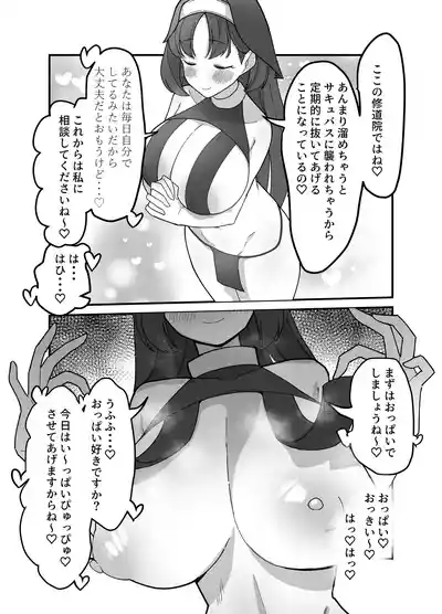 Page 15 of [Drill Kick Cancel Club] Futanari Sister-chan wa Oshasei Daisuki!