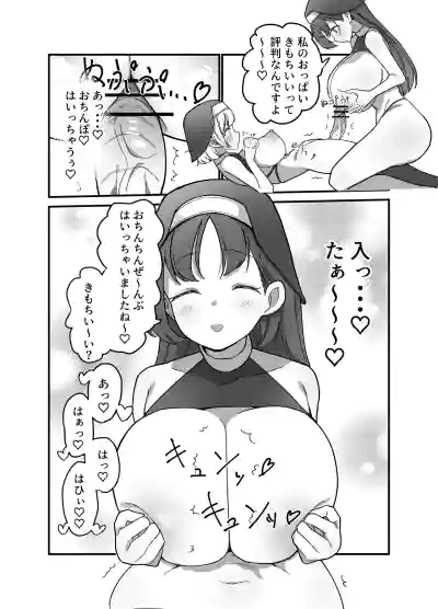 Page 16 of [Drill Kick Cancel Club] Futanari Sister-chan wa Oshasei Daisuki!