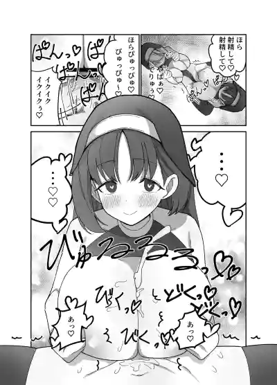 Page 18 of [Drill Kick Cancel Club] Futanari Sister-chan wa Oshasei Daisuki!