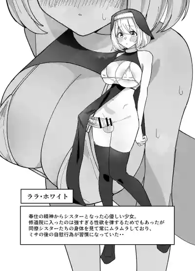Page 6 of [Drill Kick Cancel Club] Futanari Sister-chan wa Oshasei Daisuki!