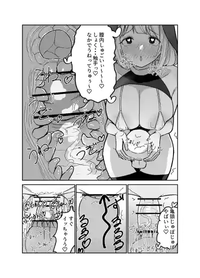 Page 8 of [Drill Kick Cancel Club] Futanari Sister-chan wa Oshasei Daisuki!