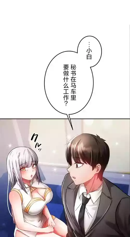 在貞操顛倒的世界裡攻略女性反轉人生27話