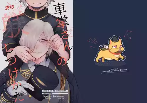 [sour apart ment(Souda)] shashousanno shitsuke shitsukekata (Identity V)[Digita]