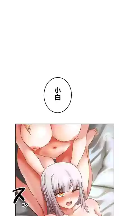 Page 12 of 在貞操顛倒的世界裡攻略女性反轉人生36話