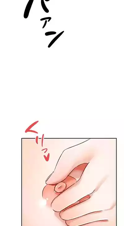 Page 17 of 在貞操顛倒的世界裡攻略女性反轉人生36話