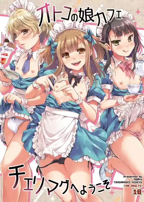 [Ngmyu (Tohgarashi Hideyu)] Otokonoko Cafe Cherimag e Youkoso [Digital]