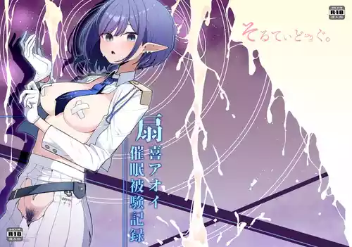 [Salty Dog. (Umau Mashio)] Saimen Hiken Kiroku -Oki Aoi- (Blue Archive) [Chinese] [ai汉化] [Digital]