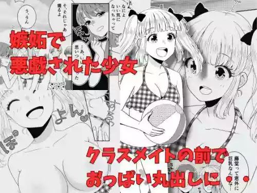[P&I (Baapi)] [Porori] Classmate no Mae de Oppai Marudashi | Breasts Exposed in front of Her Mates [English] [Cunny Garden]