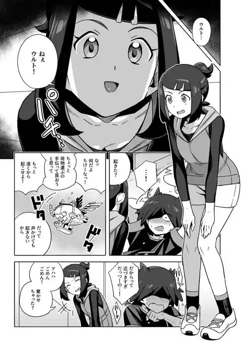 [Testter] Liko ga Ult ni Sex no Kimochiyo-sa o Oshieteageru Manga (Pokémon Horizons) [Ongoing]