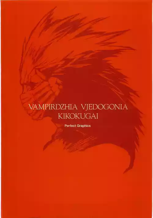 [NITRO PLUS] Vampirdzhija Vjedogonia Kikokugai -Perfect Graphics- Art Book