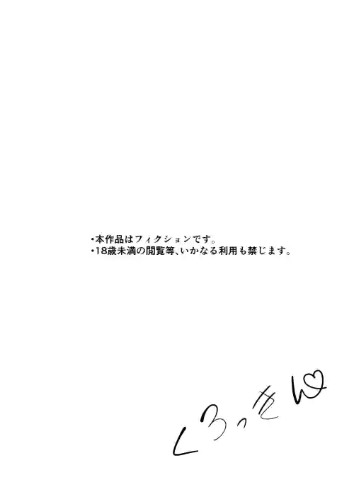 [Kurokkin] Otoko nante... ~Yuri Couple, Netorare Hakai~