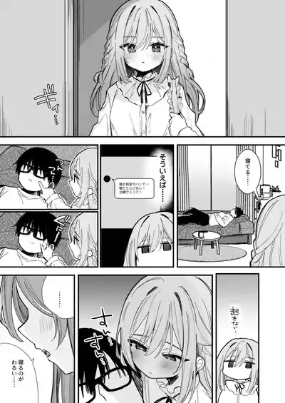 Page 1 of [Erohamu-chan (Erohamu)] Muhyoujou Kanojo Chikunii & Ecchi 9P [Fanbox]