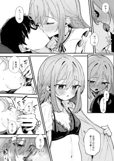 Page 2 of [Erohamu-chan (Erohamu)] Muhyoujou Kanojo Chikunii & Ecchi 9P [Fanbox]