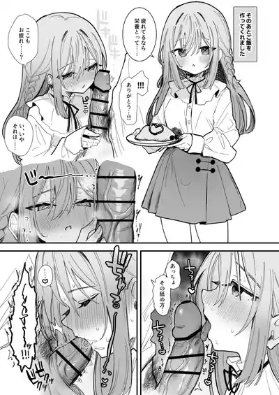 Page 7 of [Erohamu-chan (Erohamu)] Muhyoujou Kanojo Chikunii & Ecchi 9P [Fanbox]